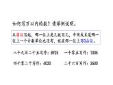 北京课改版数学二年级下册4.5 练习四课件