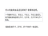 北京课改版数学二年级下册4.5 练习四课件