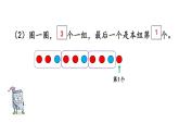 北京课改版数学二年级下册1.4 探究规律课件