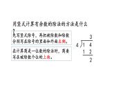 北京课改版数学二年级下册1.3 练习一课件