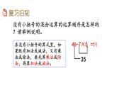 北京课改版数学二年级下册2.3 练习二课件