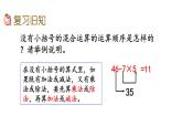 北京課改版數(shù)學(xué)二年級(jí)下冊(cè)2.3 練習(xí)二課件