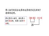 北京课改版数学二年级下册2.3 练习二课件