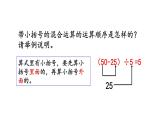 北京課改版數(shù)學(xué)二年級(jí)下冊(cè)2.3 練習(xí)二課件