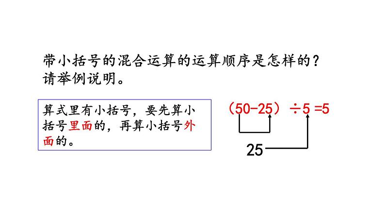 北京课改版数学二年级下册2.3 练习二课件第3页