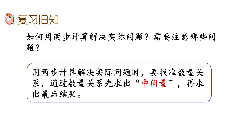 北京课改版数学二年级下册2.6 练习三课件第2页