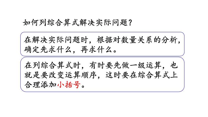 北京课改版数学二年级下册2.6 练习三课件第3页