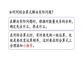 北京课改版数学二年级下册2.6 练习三课件