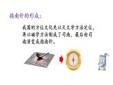 北京課改版數(shù)學(xué)二年級下冊3.2 認(rèn)識方向課件