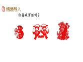北京課改版數(shù)學(xué)二年級下冊3.3 裝扮教室課件