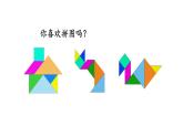北京課改版數(shù)學(xué)二年級下冊3.3 裝扮教室課件