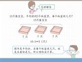 人教版数学二年级下第二单元 第8课时  解决问题课件PPT
