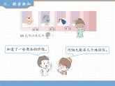 人教版数学二年级下第四单元 第3课时  解决问题课件PPT
