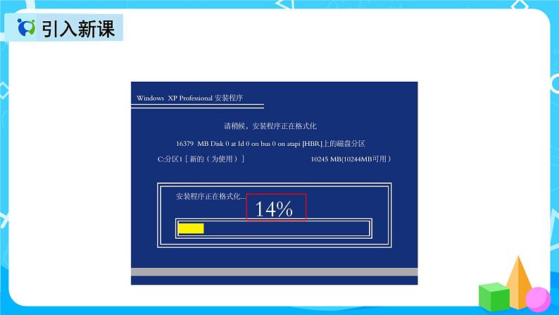 人教版数学六上第六单元第一课时《百分数的意义和读写》课件+教案+同步练习（含答案）02