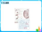 人教版数学六上第六单元第一课时《百分数的意义和读写》课件+教案+同步练习（含答案）