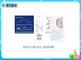 人教版数学六上第六单元第一课时《百分数的意义和读写》课件+教案+同步练习（含答案）