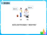 人教版数学六上第六单元第二课时《求百分率》课件+教案+同步练习（含答案）