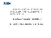 人教版数学六上第六单元第三课时《百分数化成分数、小数》课件+教案+同步练习（含答案）