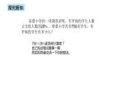 人教版数学六上第六单元第三课时《百分数化成分数、小数》课件+教案+同步练习（含答案）