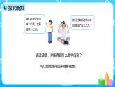 人教版数学六上第六单元第四课时《求一个数比另一个数多(或少)百分之几》课件+教案+同步练习（含答案）