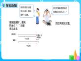 人教版数学六上第六单元第四课时《求一个数比另一个数多(或少)百分之几》课件+教案+同步练习（含答案）