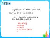 人教版数学六上第六单元第五课时《求比一个数多（少）百分之几的数是多少》课件+教案+同步练习（含答案）