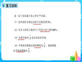 人教版数学六上第六单元第六课时《解决问题》课件+教案+同步练习（含答案）
