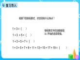 人教版数学六上第八单元第一课时《数形结合之一》课件+教案+同步练习（含答案）