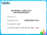 人教版数学六上第八单元第一课时《数形结合之一》课件+教案+同步练习（含答案）