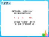 人教版数学六上第八单元第一课时《数形结合之一》课件+教案+同步练习（含答案）