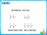 人教版数学六上第八单元第二课时《数形结合之二》课件+教案+同步练习（含答案）