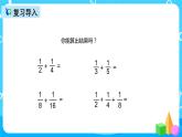 人教版数学六上第八单元第二课时《数形结合之二》课件+教案+同步练习（含答案）