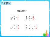 人教版数学六上第八单元第二课时《数形结合之二》课件+教案+同步练习（含答案）