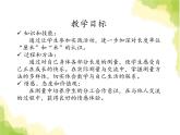 第一單元 冀教版小學二年級數學下冊課件PPT+教案+測試題