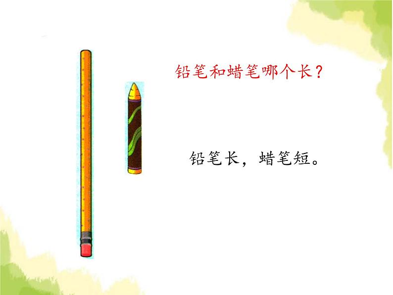 第一单元 冀教版小学二年级数学下册课件PPT+教案+测试题03