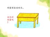 第一單元 冀教版小學二年級數學下冊課件PPT+教案+測試題