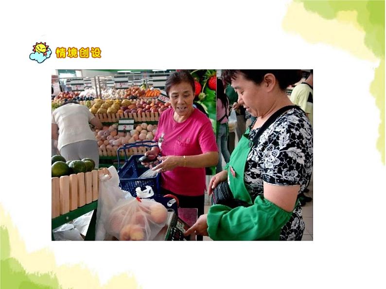 冀教版小二数学下册《四 千克和克》单元课件PPT+教案+单元测试题03