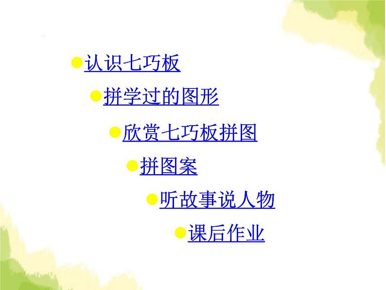 五、2平行四边形2第2页