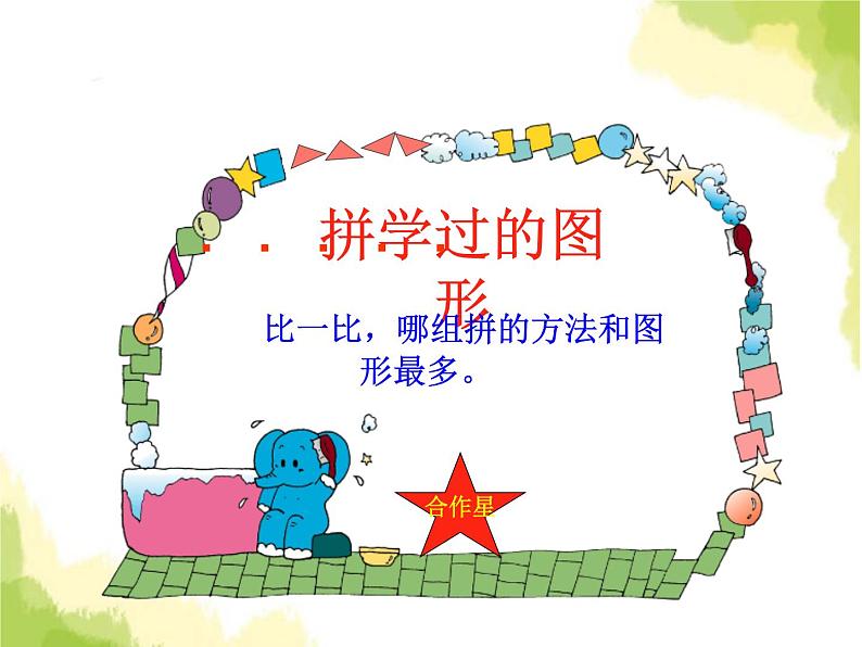 五、2平行四边形2第4页