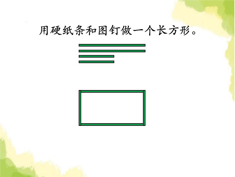 五、2平行四边形1第7页