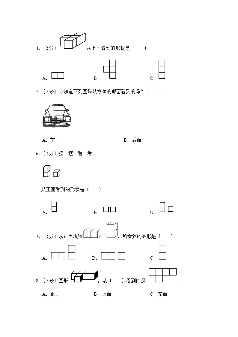 人教版【分层单元卷】数学四年级下册第二单元·A基础测试附答案第2页
