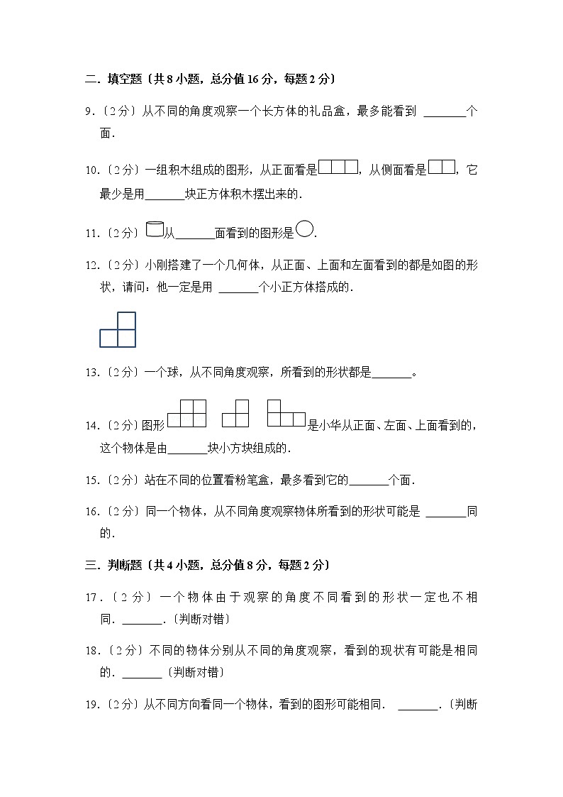 人教版【分层单元卷】数学四年级下册第二单元·A基础测试附答案第3页