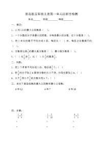 小学数学青岛版 (五四制)五年级上册二 关注环境——分数加减法（二）》课后复习题