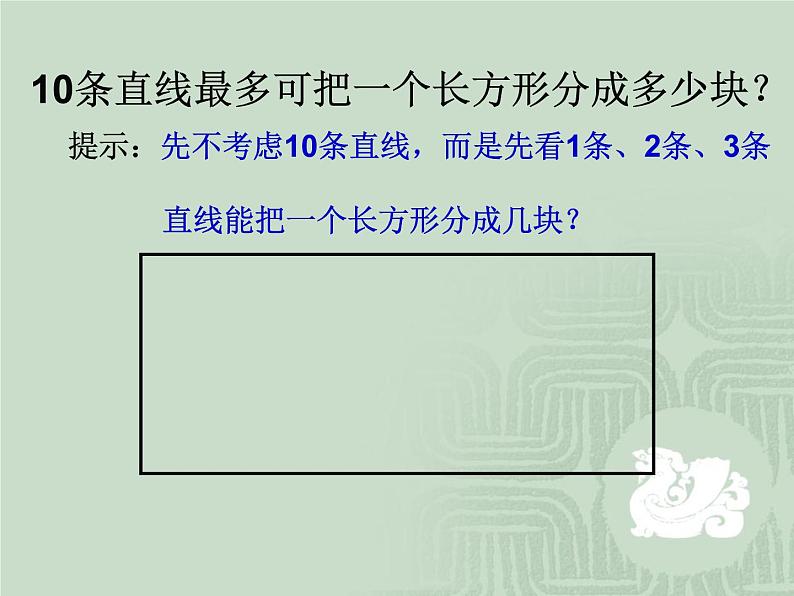 小学奥数解题方法完整版课件PPT第8页