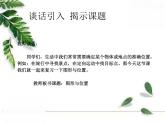 人教版数学六年级下册《图形与几何-图形与位置》教学课件