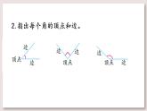 苏教版二下数学35《练习九》课件PPT