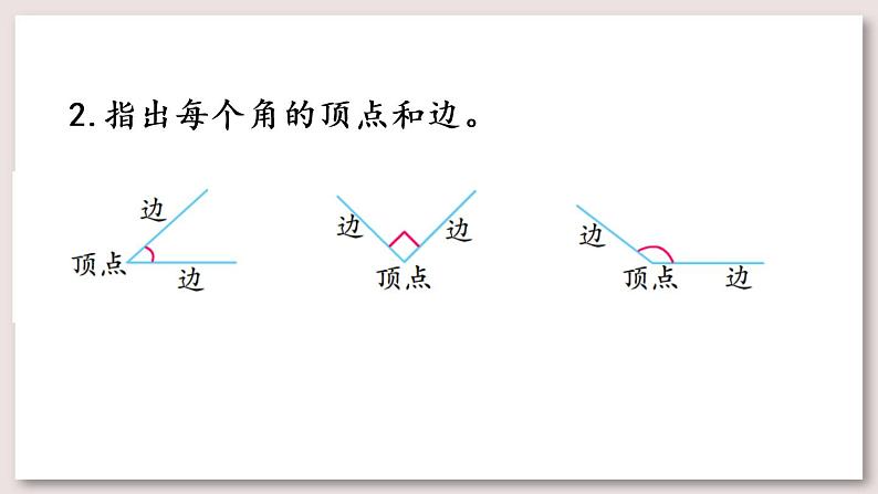 苏教版二下数学35《练习九》课件PPT05