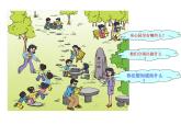 苏教版二年级数学下册《数据的收集和整理》PPT