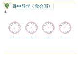 苏教版二下数学时分秒练习课课件PPT