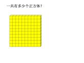 最新苏教版二年级数学下册千以内的数初步认识课件
